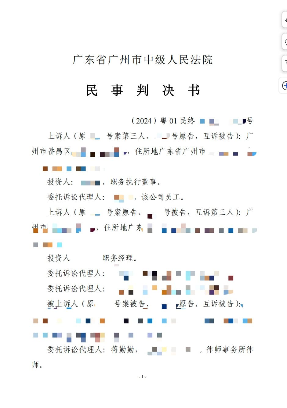 劳动争议纠纷案判决书1